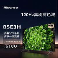 Hisense 海信 85英寸电视超画质引擎 双120Hz高刷新130%高色域3+32G电视机