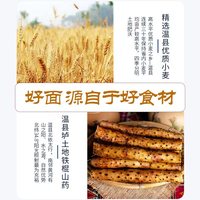 河南焦作垆土地铁棍山药面条无盐极低钠宝宝老人营养挂面脾胃食养