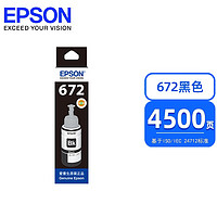 EPSON 爱普生 原装爱普生672打印机墨水L360