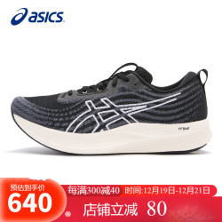 ASICS 亚瑟士 跑步鞋男鞋EvoRide SPEED 轻质透气回弹竞速长跑鞋1011B612