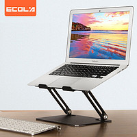 ECOLA 宜客莱 笔记本支架多功能折叠便携电脑散热支架合金钢稳固平板架A33GY