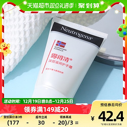 Neutrogena 露得清 深层滋润护手霜 56g