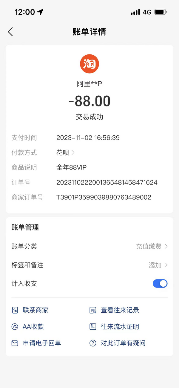 淘宝88VIP全新升级，限时返猫超卡