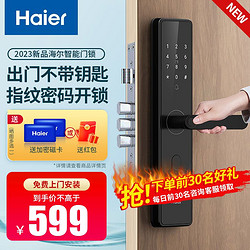 Haier 海尔 新款居升级版E17Pro十大品牌指纹密码卡片电子智能门锁