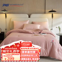 安睡宝（SOMERELLE）被子冬 纤维被 20%碳发热纤维被 超暖被 线下同款 玫瑰紫 200*230cm