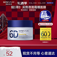 SKYNFUTURE 肌肤未来 熬夜光感弹润乳液面霜50g补水保湿清爽不油腻修护面部护肤女