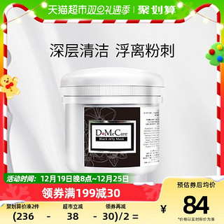 88VIP：do me care 多媚卡雅 DoMeCare 欣兰 多媚卡雅黑冻膜 225g