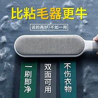 MOYOU 魔柚 衣服粘毛器静电除毛粘毛刷双面衣物沙发除毛刷除毛神器大衣刷毛器