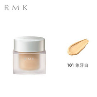 临期品：RMK 水凝光采粉底霜 #101色号象牙白 30g