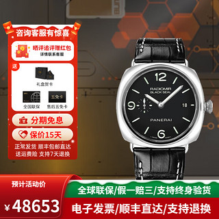 PANERAI 沛纳海 RADIOMIR镭得米尔系列 PAM00388 男士机械手表 45mm 黑盘 黑色皮革表带 方形