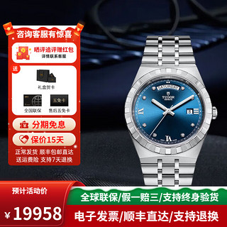 TUDOR 帝舵 皇家系列 41毫米自动上链腕表 M28600-0006