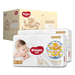 HUGGIES 好奇 皇家纸尿裤 M96片