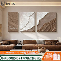 好久不见 2023新款现代简约客厅装饰画沙发背景墙挂画高级砂岩壁画晶瓷画