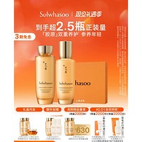 礼遇季：Sulwhasoo 雪花秀 人参水乳套装（人参水25ml+人参乳25ml+参养精华8ml+参养乳霜5ml+人参水乳40ml+人参肌底精华8ml*2）