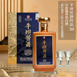 平坝窖酒 贵州老八大名酒 酱香型白酒 平坝酱酒珍品30 金龙献瑞蓝黑