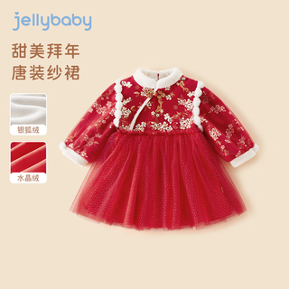 JELLYBABY 女童裙子  加绒