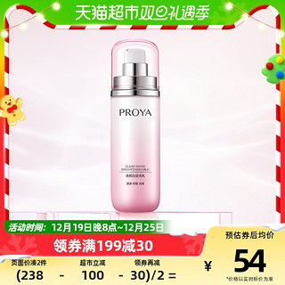 88VIP：PROYA 珀莱雅 海洋透皙白莹亮乳 100ml