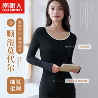 南极人莫代尔女保暖内衣女紧身塑形无痕美体秋衣秋裤套装打底黑均码