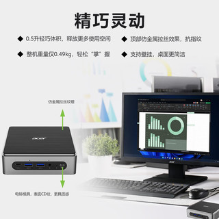 宏碁(Acer) 12代蜂鸟迷你主机4K高清办公商用家用mini台式机电脑 4K迷你主机 【超实力】12代八核i3 16G/1000G