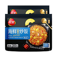 三全 小金粒 海鲜风味炒饭 300g*2袋 共600g 米饭 方便菜 微波即食