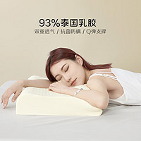 BLISS 百丽丝 93%泰国天然进口乳胶枕头
