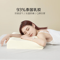BLISS 百丽丝 93%泰国天然进口乳胶枕头