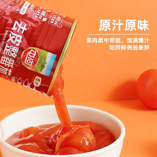 屯河 原汁整番茄400g去皮新鲜番茄罐头0添加剂意面酱 400g*3罐