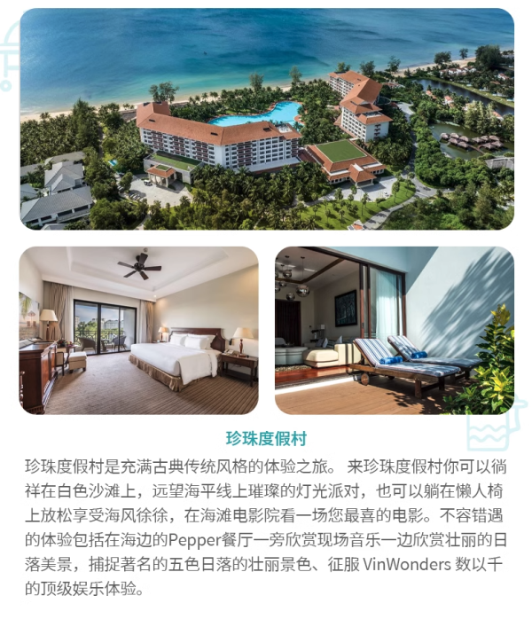 海景不输普吉、惬意胜过长滩,包机直飞还免签!越南富国岛 5/6日自由行(可选上海/杭州出发)