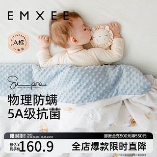 EMXEE 嫚熙 豆豆毯婴儿盖毯儿童被子豆豆被宝宝盖毯儿童安抚毛毯新生儿