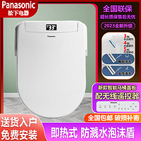 松下Panasonic智能马桶盖板泡沫盾即热式电子UV形通用型智能座便座圈 【U型】手动翻盖+泡沫盾+即热式 送货入户+免费安装