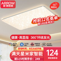 ARROW箭牌照明 大客厅灯led吸顶灯具套餐现代简约北欧超薄智能中山灯具 【繁星】90公分米家120瓦适35平
