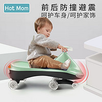 Hot Mom 辣妈 儿童扭扭车闪光静音轮溜溜车婴幼儿玩具车 薄荷绿扭扭车