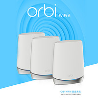 NETGEAR 美国网件 Orbi奥秘系列 Orbi RBR750 三频4200M 千兆Mesh无线分布式路由器 Wi-Fi 6