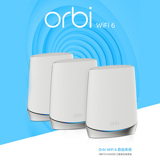 NETGEAR 美国网件 Orbi奥秘系列 Orbi RBR750 三频4200M 千兆Mesh无线分布式路由器 Wi-Fi 6