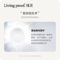 LIVING PROOF 缕灵每日圆满护发素710ml柔顺滑无硅油