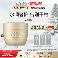 SHISEIDO 资生堂 发膜护发素修护干枯脆弱补水保湿抚平毛躁柔顺水活修护倒膜