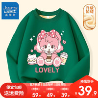 真维斯女童秋冬卫衣加绒款中大童加厚打底衫2023儿童套头上衣 秋冬加绒卫衣abd82 100