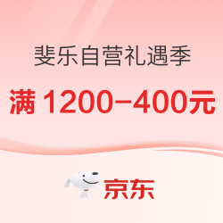 FILA斐乐京东自营礼遇季，叠券满1200-400元~