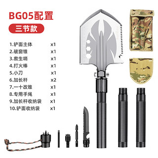 SUPFIRE 神火 BG05多功能户外工兵铲铁锹锰钢兵工铲折叠野外铲子军工铲用品 BG05-3节