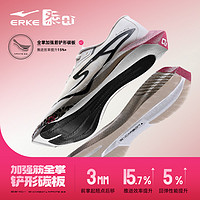 ERKE 鸿星尔克 芷境2代马拉松跑步鞋全掌碳板