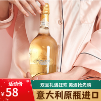俏慕 QIAOMU）意大利原瓶进口 俏慕莫斯卡托起泡酒 酒庄直供 细腻气泡 送礼 甜起泡酒750ml