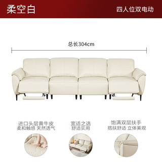 顾家家居 KUKA现代简约功能皮沙发客厅零靠墙沙发6175B【柔空白】四人位2电动