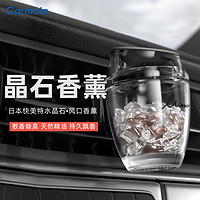 CARMATE 快美特 汽车出风口高档水晶石香薰