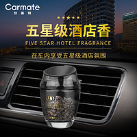 CARMATE 快美特 五星级酒店汽车吹风口高档香薰