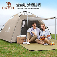 CAMEL 骆驼 山房骆驼帐篷户外天幕便携式折叠自动防风公园露营野外野营装备