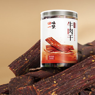 回味一梦牛肉干 罐装牛肉干五香味250g*1 半斤装 9成干（超硬）休闲零食