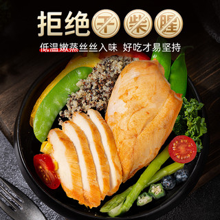 炭食光 低脂鸡胸肉即食代餐解馋饱腹0减少脂期肥餐卡轻速主食零食品