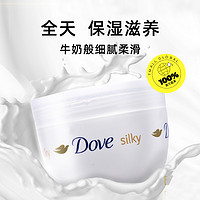 Dove 多芬 滋润身体乳大白碗300ml正品保湿舒缓润肤乳