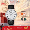 TISSOT 天梭 瑞士手表 魅时系列腕表 石英男表 T143.410.16.033.00