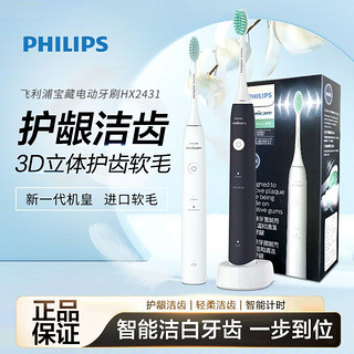 PHILIPS 飞利浦 HX6512/35 电动牙刷 冰川绿 刷头